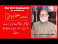 The first Esperantist of Pakistan, a great scholar and philanthropist, Allama Muztar Abbasi.