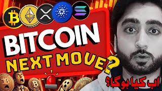 🚨More Crypto Crash Coming? 😱 Altcoins Recovery? 📊 Bitcoin Next Move