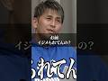 小澤社長は世間知らず？／令和の虎 #shorts