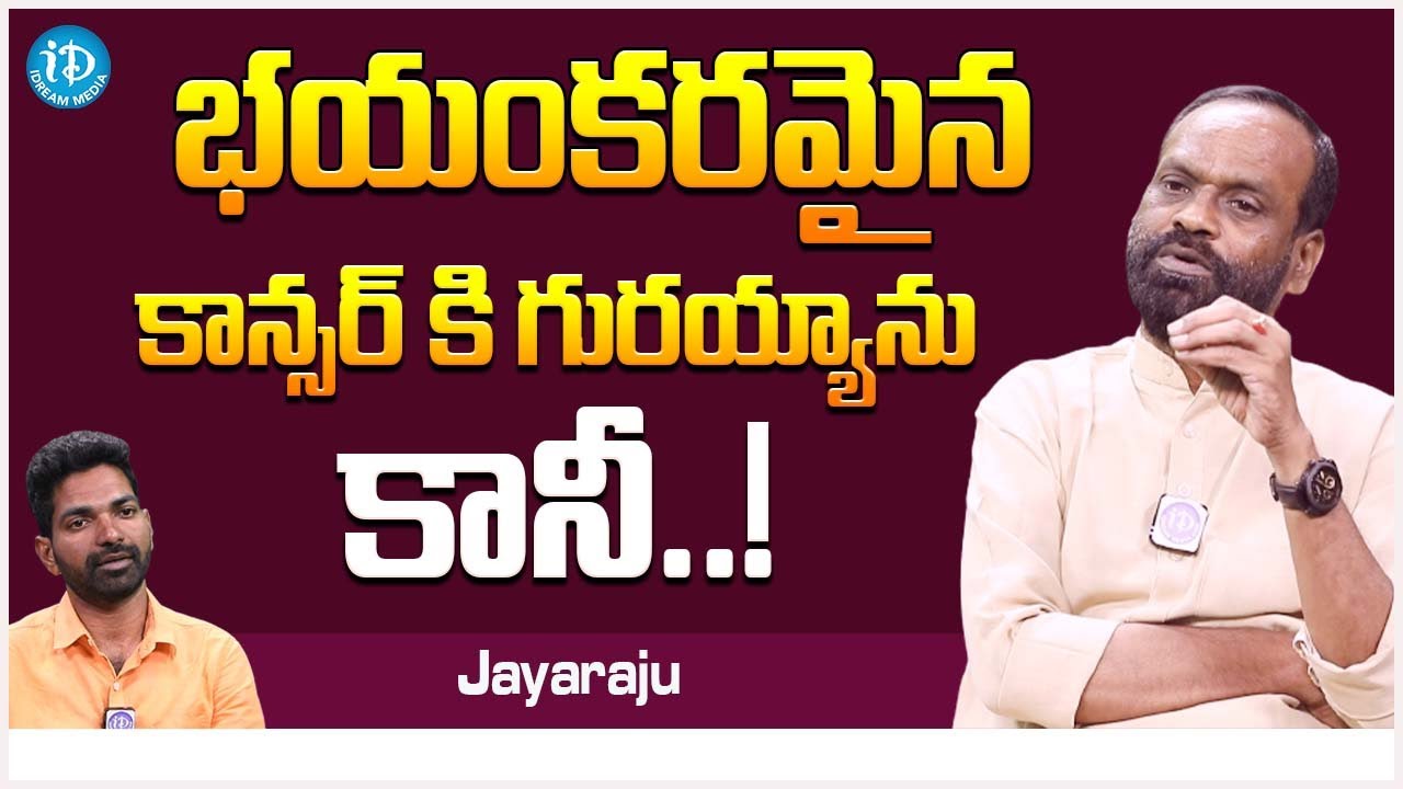 Poet & Singer Jayaraju About His Life | Poet & Singer Jayaraju Latest ...