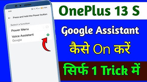 OnePlus 13 S Me Google Assistant Setting On Kaise Kare ( Google Assistant kaise On Kare 2025 में )