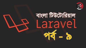 PHP Bangla Video Tutorial | BASIS BITM | Class-10 | Part-09