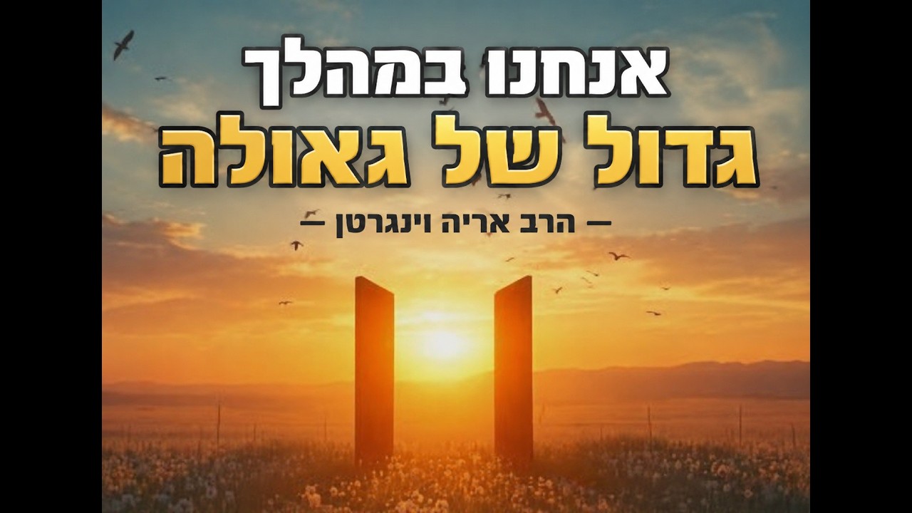 הרמז המצמרר משמיים מה קרה בכ״ג בסיוון במגילת אסתר ואיך זה חורץ את גורל השלטון באיראן