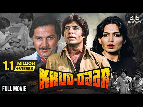 खुद्दार - Khud Daar | Amitabh Bachchan, Vinod Mehra, Sanjeev Kumar, Parveen Babi | Hindi Action Film