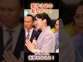愛子さまの髪型がラオスに衝撃を与える！？#皇室 ニュース #愛子さま #ラオス