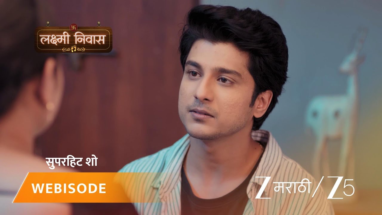 LAKSHMI NIWAS | जान्हवीला आठवले तिच्या मुलाचे वाढदिवस!