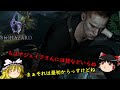 【バイオハザード6】超絶ビビり霊夢のBIOHAZARD 6　28ビビり目【ゆっくり実況】