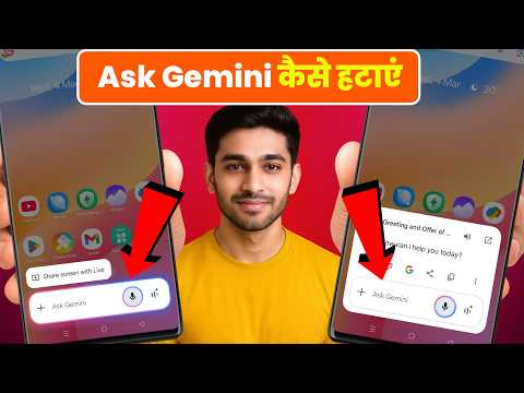 ask gemini kaise hataye | ask gemini problem | share screen with live ask gemini