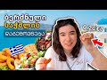         greek food tour