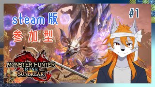 まったりとsteam版モンハンRSB！#1.5【モンスターハンター】