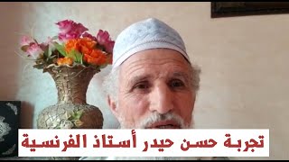 قصة تلميذة حبستها أستاذة في الخزانة و كيف ساعدها زملاؤها على تخطي مخلفات هذا الحدث المرعب