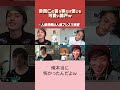 この一言で試合が決まった #人狼 #ゲーム