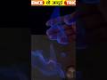Science ka चमत्कारी trick 😳 #ytshorts #viral