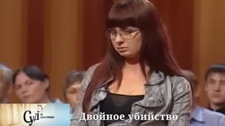 Суд Присяжных (НТВ, 2008) 