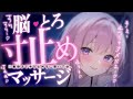 ❤︎ 男性向けASMR┊集中サポ~ト..♡ もっと頑張れるようになる甘サドお姉さんの囁きマッサージ┊布擦れ✧シチュエーションボイス✧立体音響