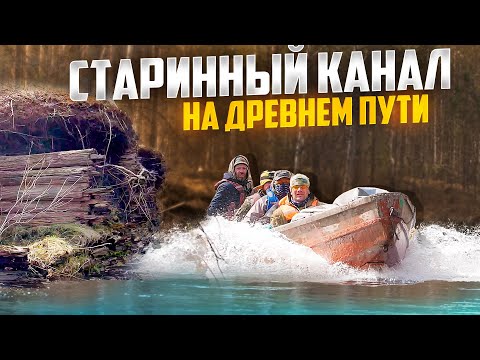 СТАРИННЫЙ ПУТЬ ИЗ ОБИ В ЕНИСЕЙ