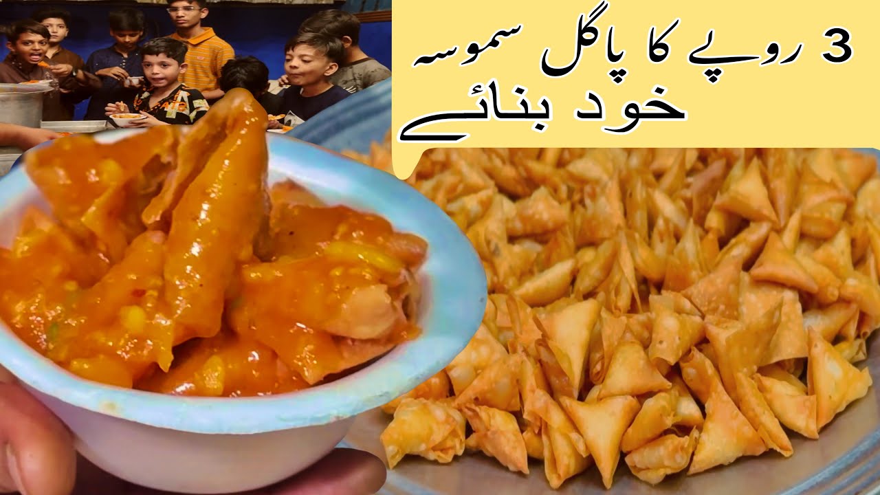 Пагал самос вала | Рецепт мини-самсы алоо | Фарук Гури