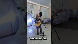 СПЕЛА НА БИС ,ПО ПРОСЬБЕ ГОСТЯ #альбинакармышева #гитара #татарка #shortvideo