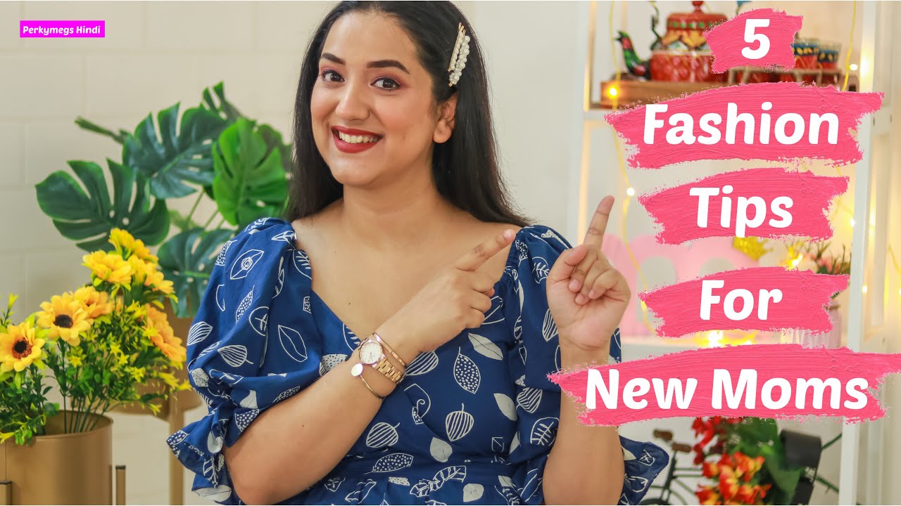 Delivery के बाद दिखें स्टाइलिश इन 5 Fashion Tips से | 5 New Mom Fashion Essentials | Perkymegs Hindi