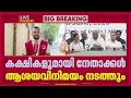 ഇൻഡ്യ സഖ്യത്തിലെ വിള്ളലുകൾ പരിഹരിക്കാൻ കോൺഗ്രസ്; തുടർചർച്ചകൾ വേഗത്തിലാക്കി