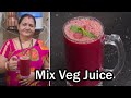     mix veg juice  aruz kitchen  gujarati recipe  juice recipe  summer recipe