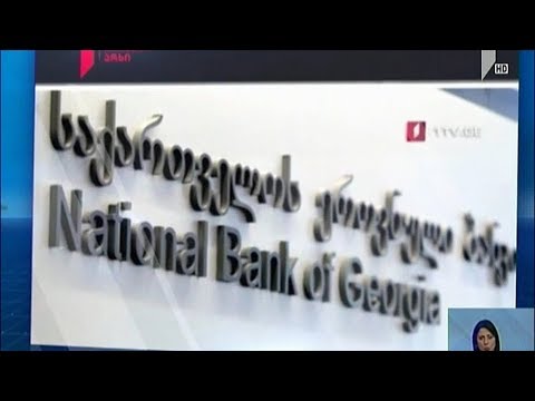 ეროვნული ბანკი მამუკა ხაზარაძეს პასუხობს