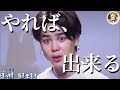 【BTS日本語字幕】誰だって、やれば出来るんです！！！！！(眼圧)