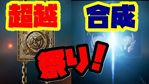 リネレボ 超越 確率