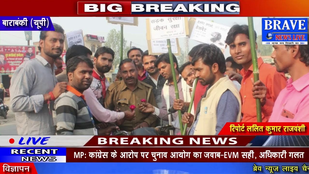 Barabanki यातायात माह में लोगों को गुलाब का फूल देकर किया जागरूक