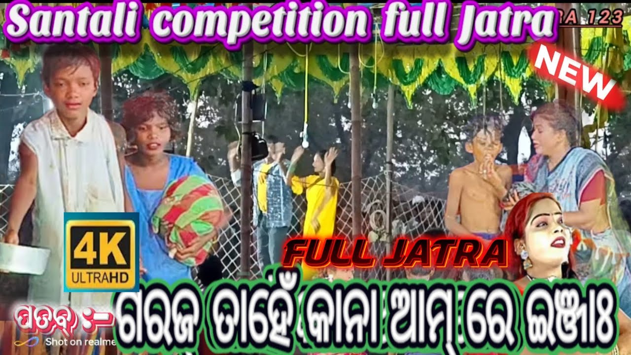 Garaj tahen kana am re injah ll Santali competition full Jatra video ll Santali short Jatra 