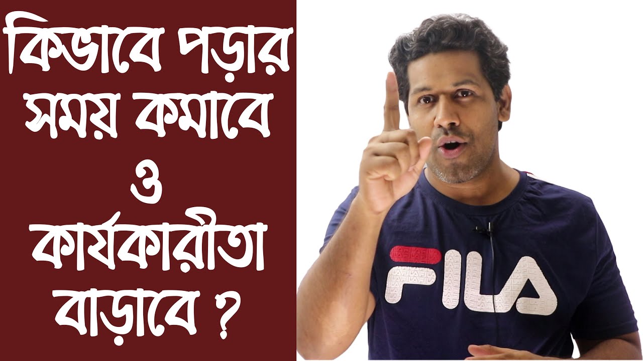 কিভাবে নিরবচ্ছিন্ন ভাবে টানা পড়াশুনা করা যায়|Barun Kanti Ghosh|Athena|HSC|SSC|BUET|Medical|BSC|BCS