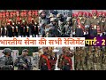 All regiments of the indian army  part 2 