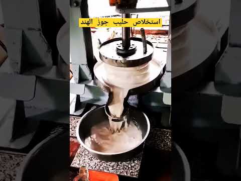 استخراج حليب جوز الهند جوز الهند   حليب جوز الهند حليب جوز الهند جوزالهند