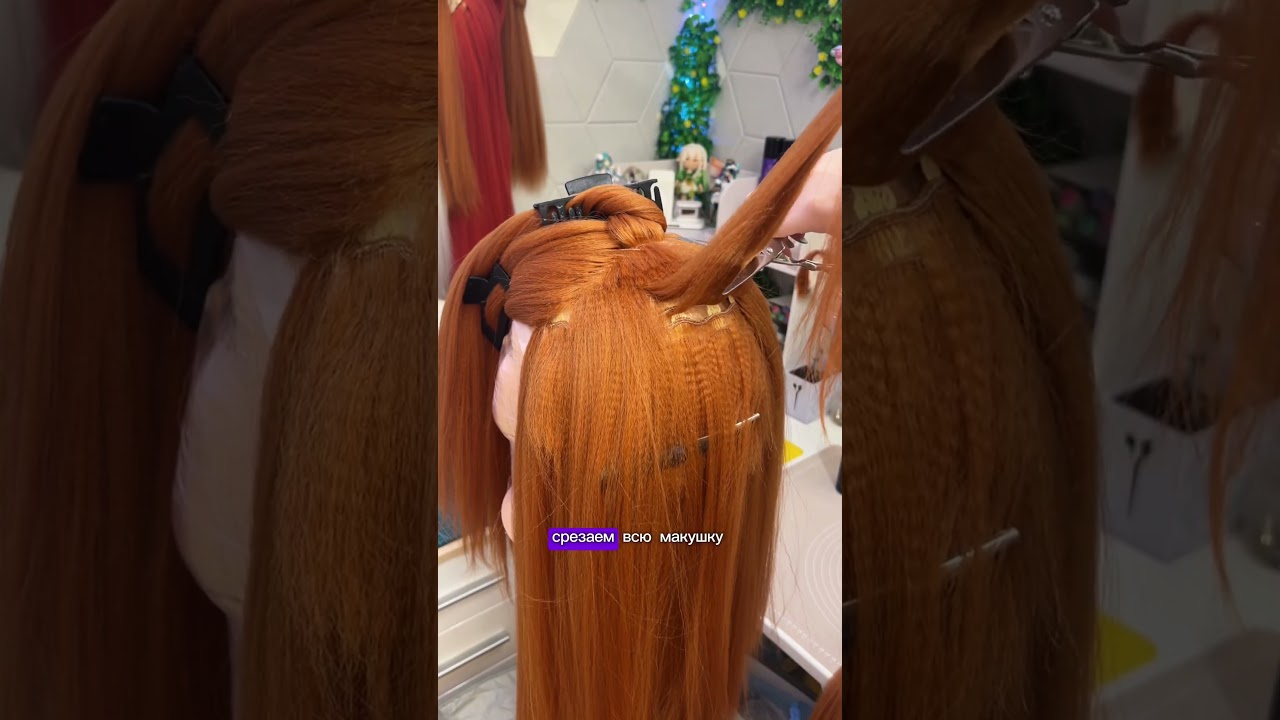 Туториал укладки парика на Аску ЧАСТЬ 1 #косплей #укладкапарика #cosplay