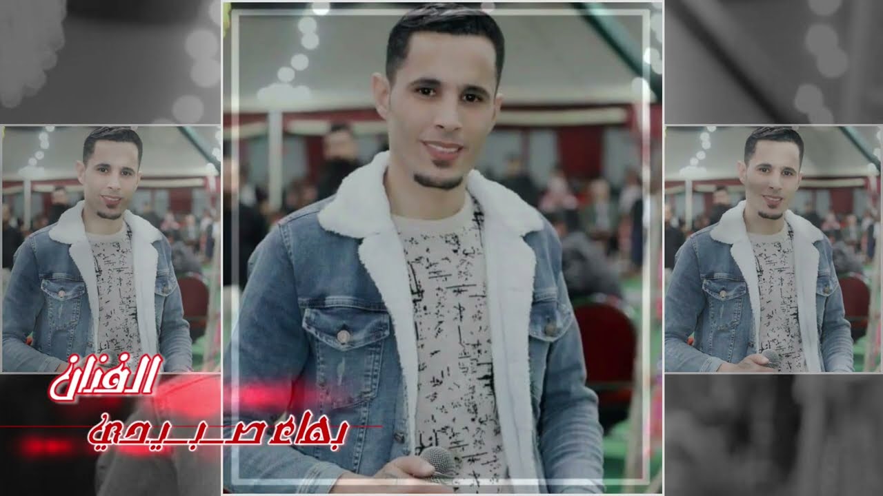 حفل حناء العريس احمد زياد سقرق  يحيي الحفل الفنان بهاء الصبيحي مركز عصام العداله