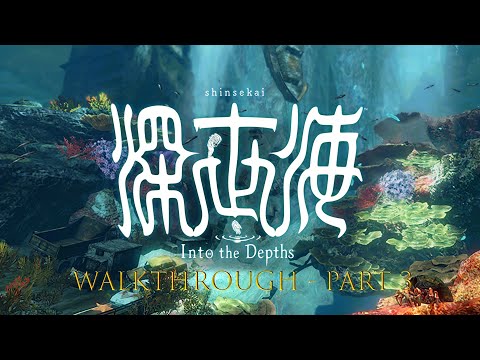 Shinsekai Into the Depths (by CAPCOM) - Walkthrough Part 3: Trench - YouTube