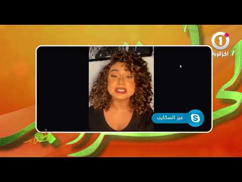 دالية شيح في المدرسة عشت الجحيم حتى وصلو وين حرقولي شعري 