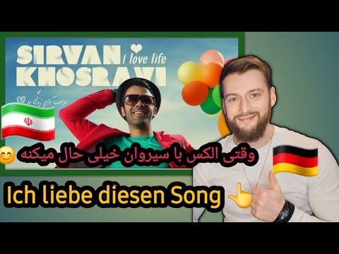 🇮🇷سیروان خسروی🇮🇷 Sirvan Khosravi- Doost Daram Zendegi Ro Meine 2. Reaction 🥰
