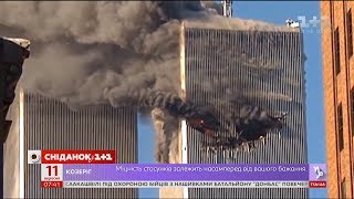 У Сполучених Штатах Америки вшановують пам'ять жертв теракту 11.09.2001 У Сполучених Штатах Америки вшановують пам'ять жертв теракту 11.09.2001