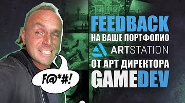 РАЗБОР ПОРТФОЛИО GAME DEV №28  #zbrush #gamedev #art  #artstation