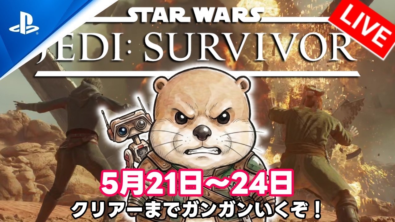 #6 STAR WARS ジェダイ：サバイバー このヤバい状況を二刀流で乗り切るぞぃ😤⚔️ meoTubeゲーム実況 PS5