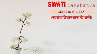 स्वाति नक्षत्र का सम्पूर्ण विवरण | Mythological Story | Swati Nakshatra | Libra sign | तुला राशि