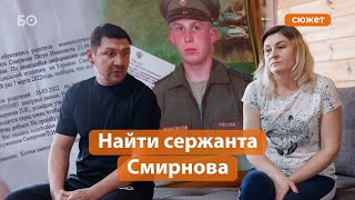 Как семья из Татарстана уже год ищет пропавшего на СВО сына-танкиста?