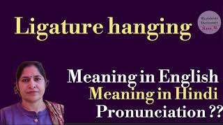 ligature hanging meaning l meaning of ligature hanging l ligature hanging ka hindi mein kya matlab