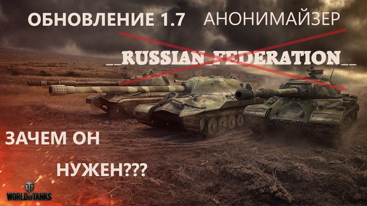 ОБНОВЛЕНИЕ 1.7.0  ВТОРАЯ ВЕРСИЯ ТЕСТА  (World of Tanks)