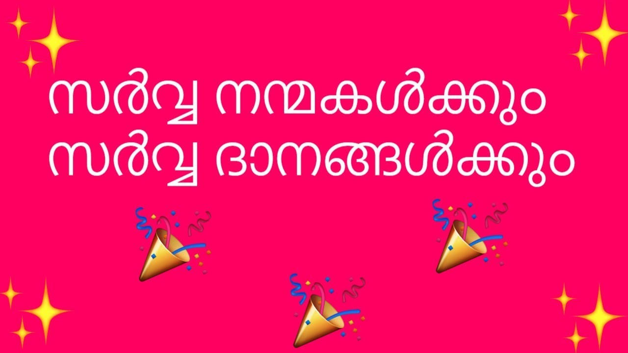 Sarva nanmakalkkum | Malayalam Christian Devotional Songs