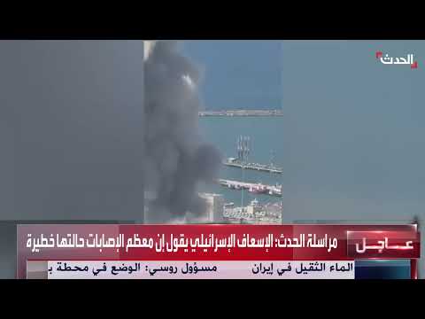 هجوم إيراني على إسرائيل بـ 23 صاروخاً: تغطية خاصة