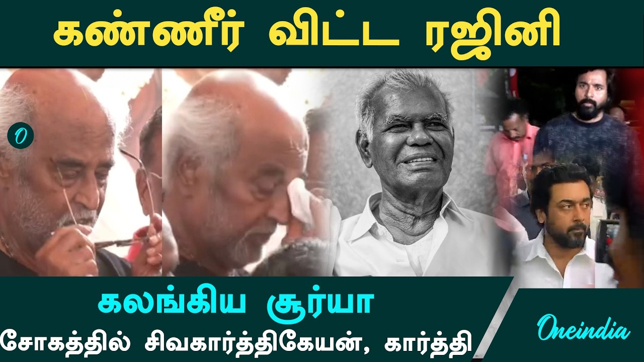 Rajinikanth Tears Up🥲கண்ணீர் சிந்தி Paying Tribute to Nallakannu Surya,Sivakarthikeyan pays respect