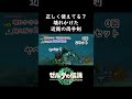 【検証】正しく使えてる？近衛の両手剣！#ゼルダの伝説ティアーズオブザキングダム #ティアキン #
