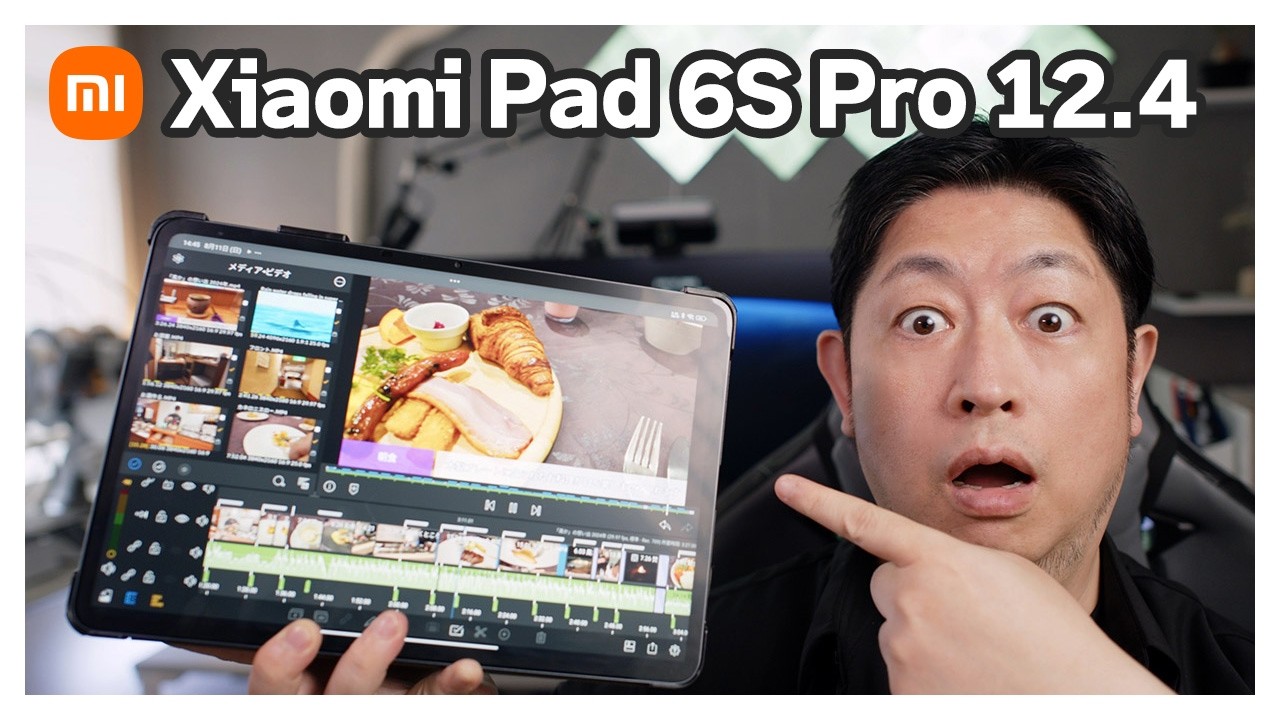 Xiaomi Pad 6s Pro 木の実 7万円弱なら買い！ 大型タブレット「Xiaomi Pad 6S Pro」なら